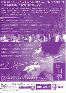 棋局之外 职场商战电视剧全集在线观看